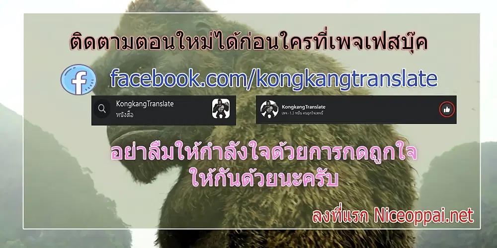 Banished Disciple’s Counterattack ราชาอมตะผู้ถูกขับไล่ ตอนที่ 250 หน้า 83