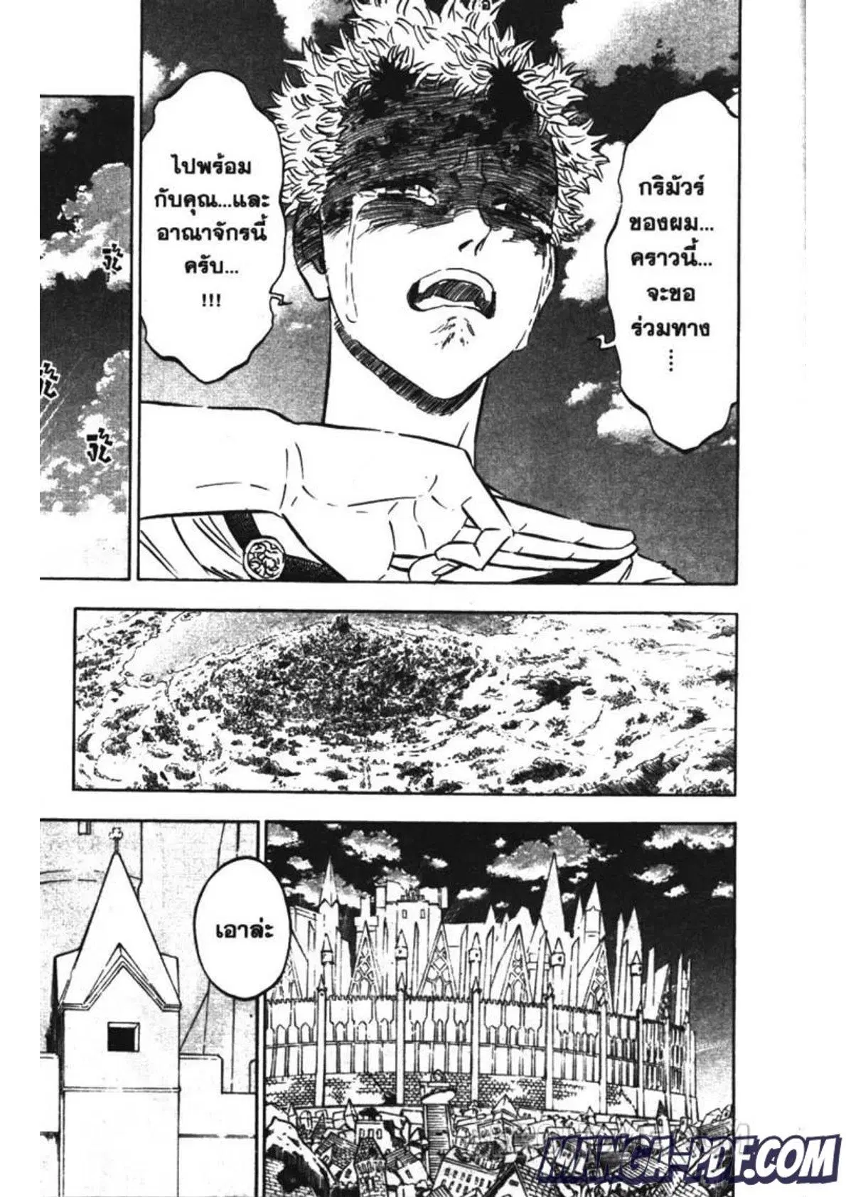 Black Clover ตอนที่ 215 หน้า 5