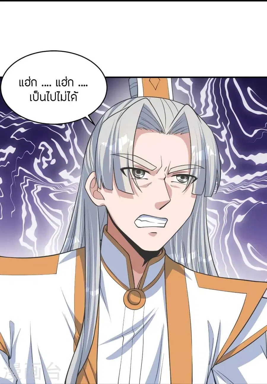 Banished Disciple’s Counterattack ราชาอมตะผู้ถูกขับไล่ ตอนที่ 254 หน้า 57