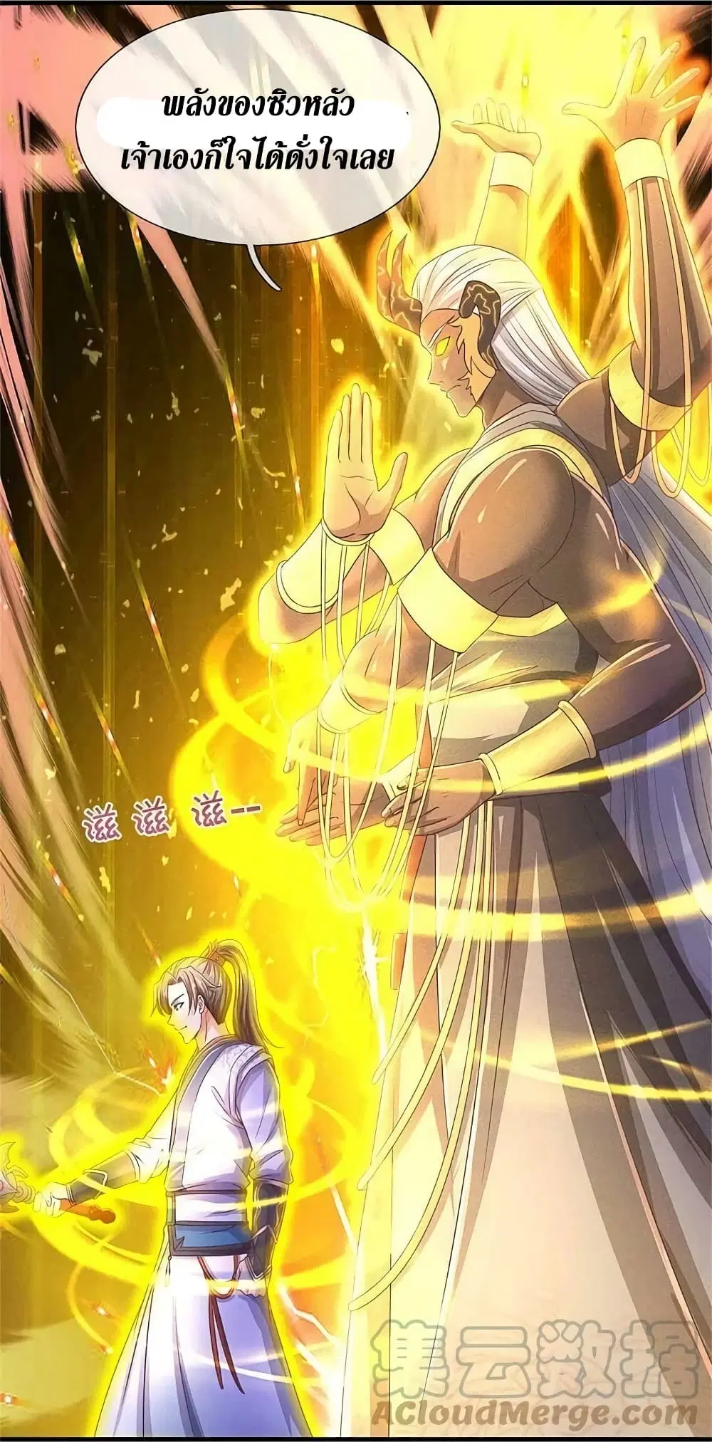 Sky Sword God ตอนที่ 581 หน้า 32