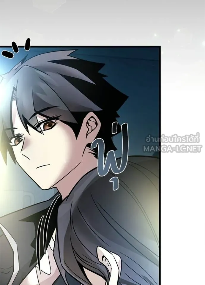 Villain to Kill ตอนที่ 224 หน้า 138