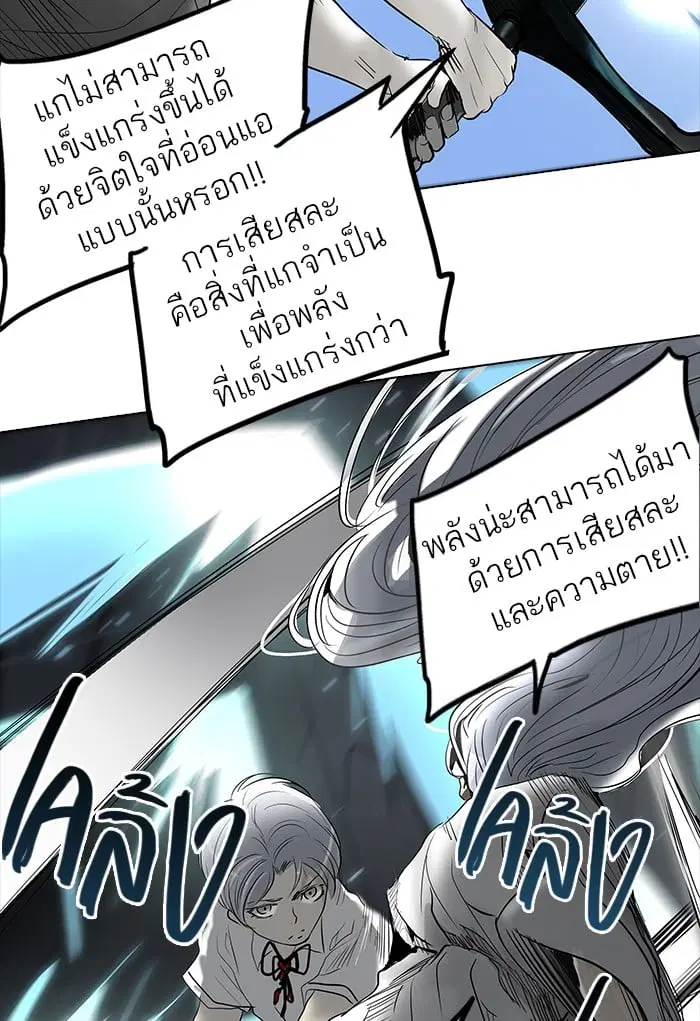 Tower of God ตอนที่ 261 หน้า 62