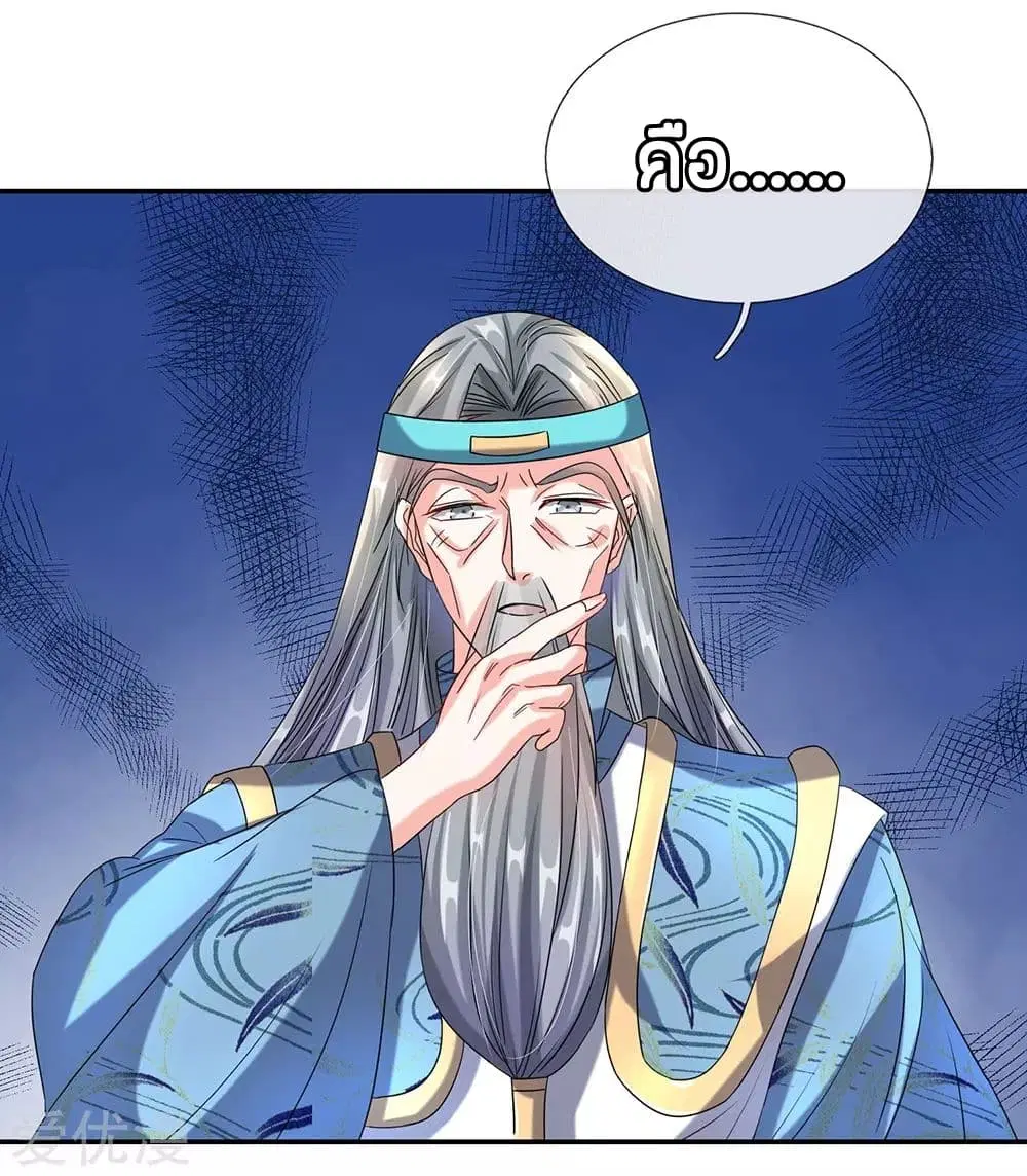 Sky Sword God ตอนที่ 100 หน้า 16