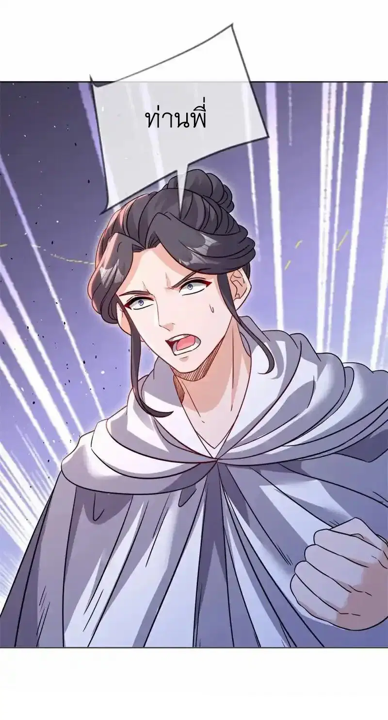 Peerless Battle Spirit ตอนที่ 715 หน้า 21