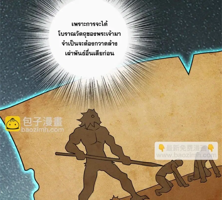 Release That Witch ตอนที่ 591 หน้า 48