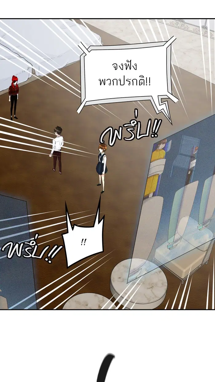 Tower of God ตอนที่ 403 หน้า 41