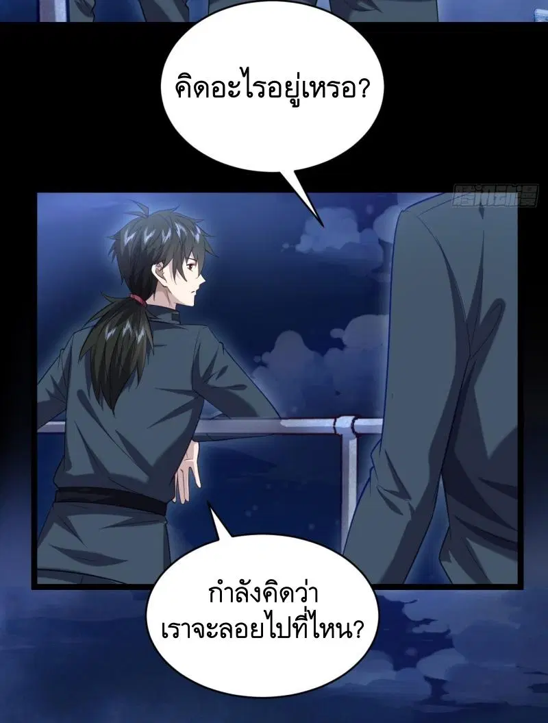 The First Order ตอนที่ 218 หน้า 14