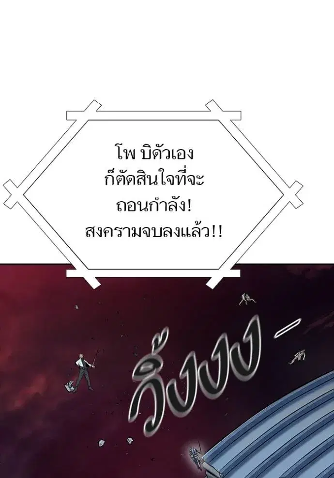 Tower of God ตอนที่ 651 หน้า 43