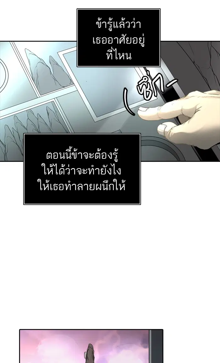 Tower of God ตอนที่ 455 หน้า 61