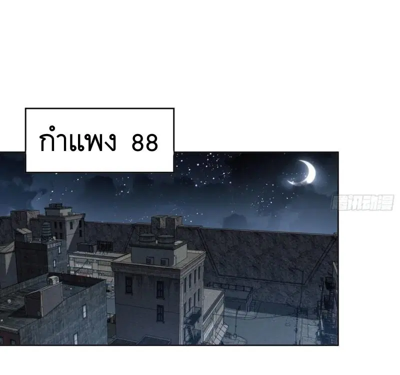 The First Order ตอนที่ 138 หน้า 18