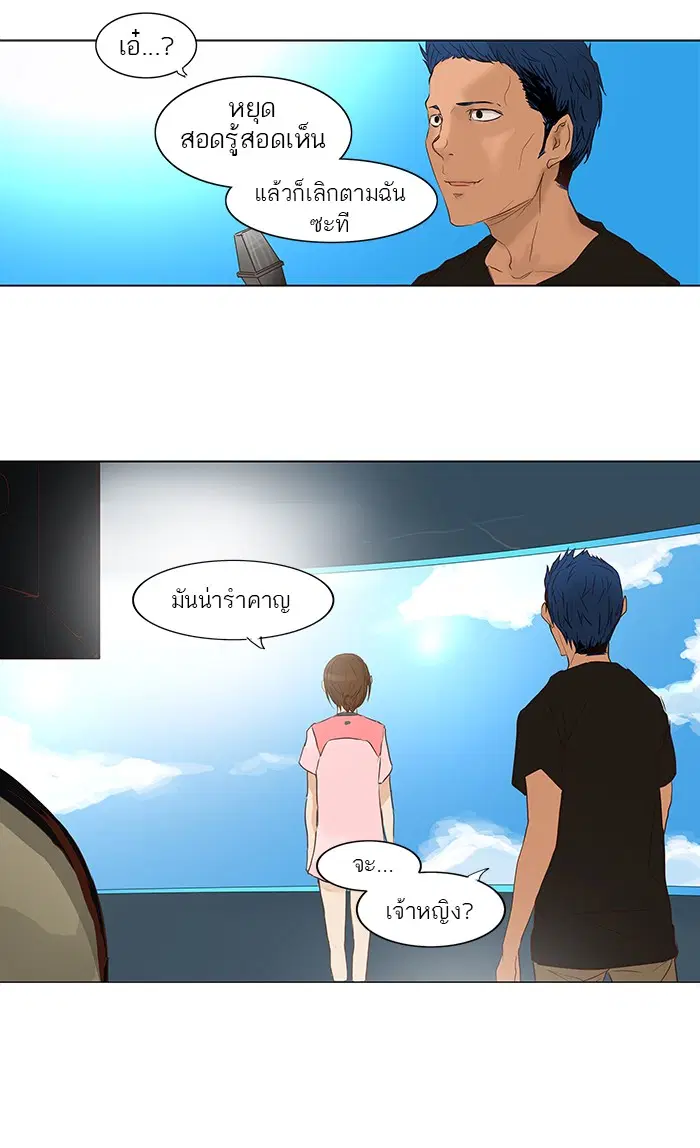Tower of God ตอนที่ 146 หน้า 33