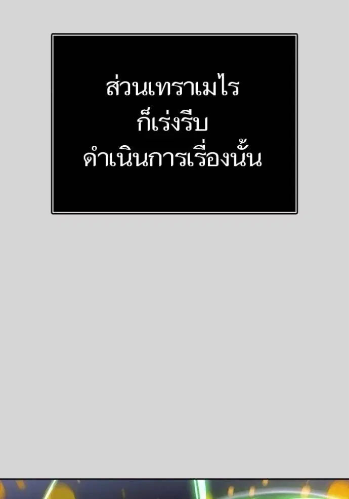 Tower of God ตอนที่ 640 หน้า 163