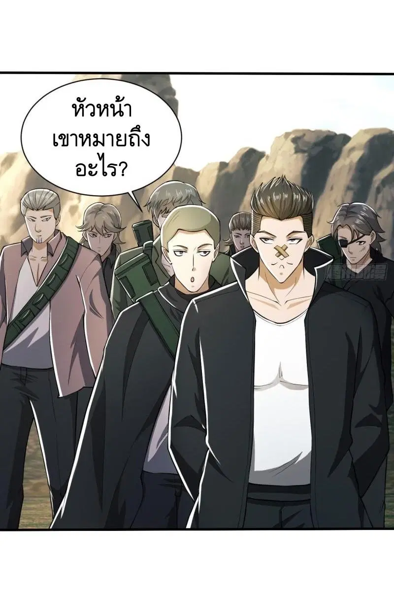 The First Order ตอนที่ 165 หน้า 47