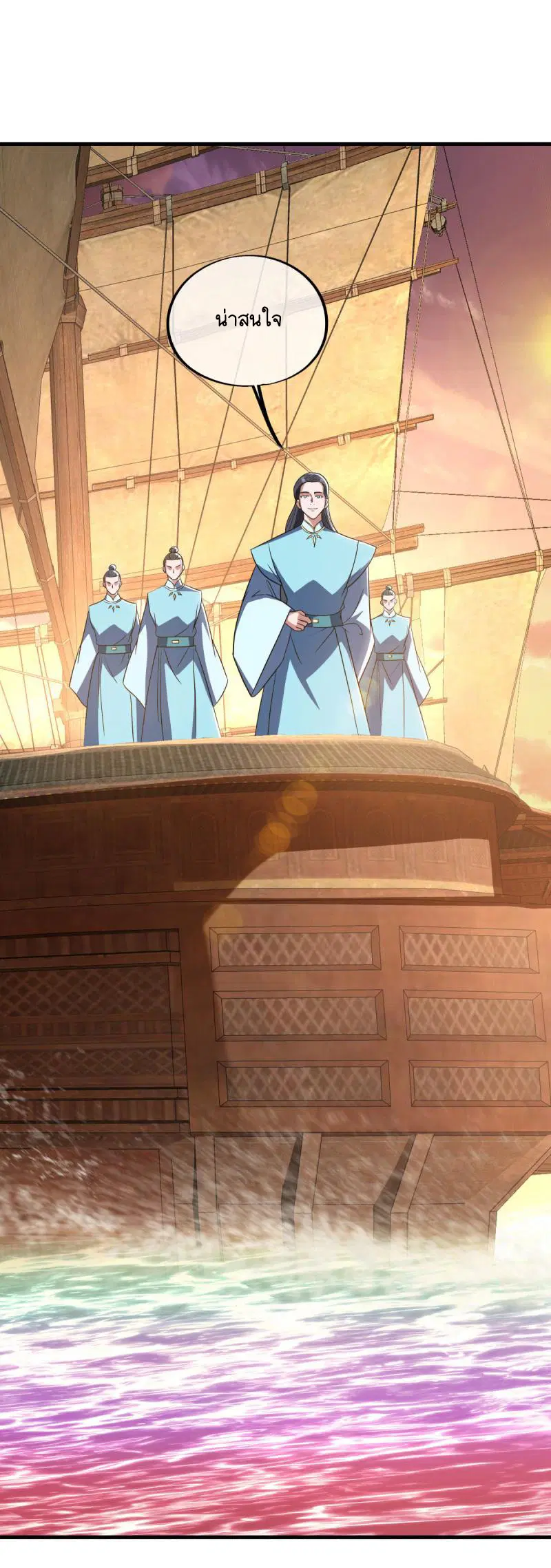 Peerless Battle Spirit ตอนที่ 595 หน้า 39