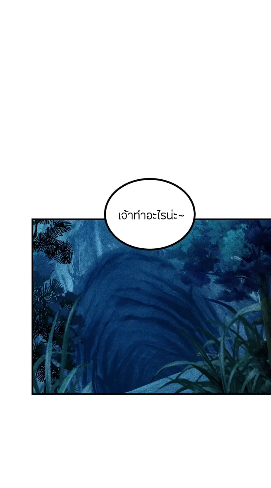 Banished Disciple’s Counterattack ราชาอมตะผู้ถูกขับไล่ ตอนที่ 170 หน้า 51