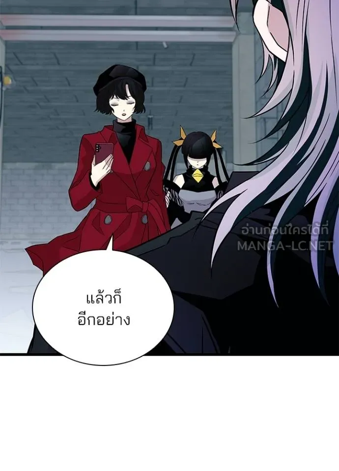 Villain to Kill ตอนที่ 168 หน้า 117