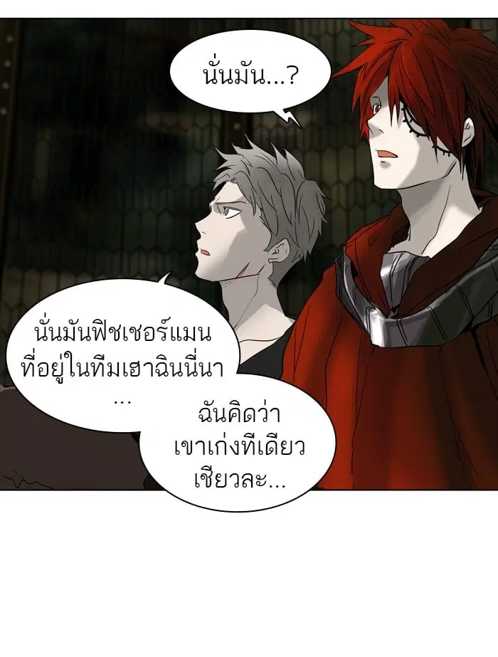 Tower of God ตอนที่ 269 หน้า 38