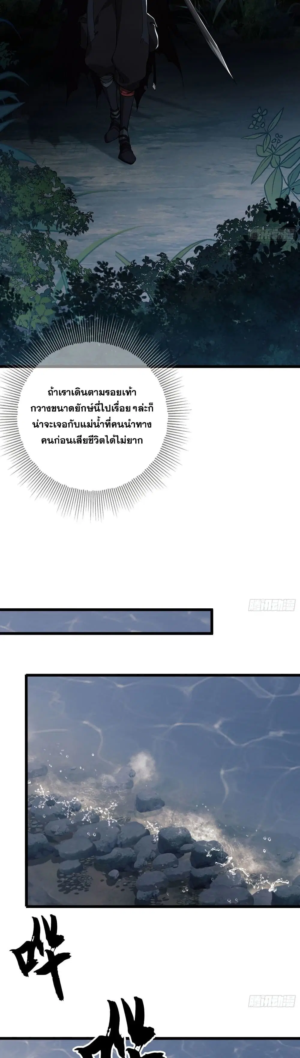 The First Order ตอนที่ 18 หน้า 4