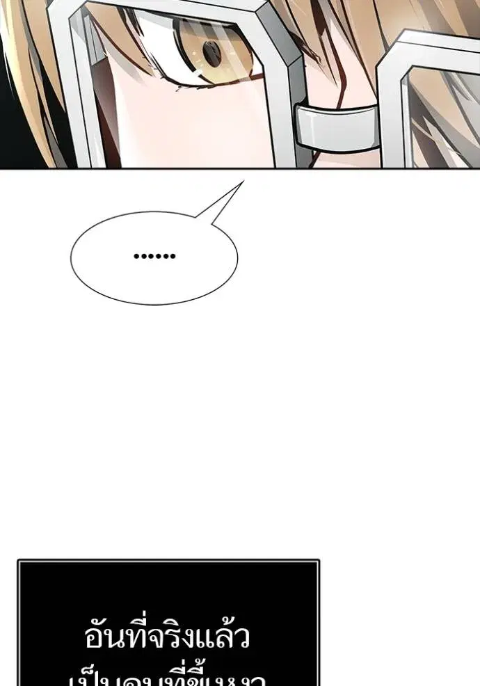 Tower of God ตอนที่ 649 หน้า 253
