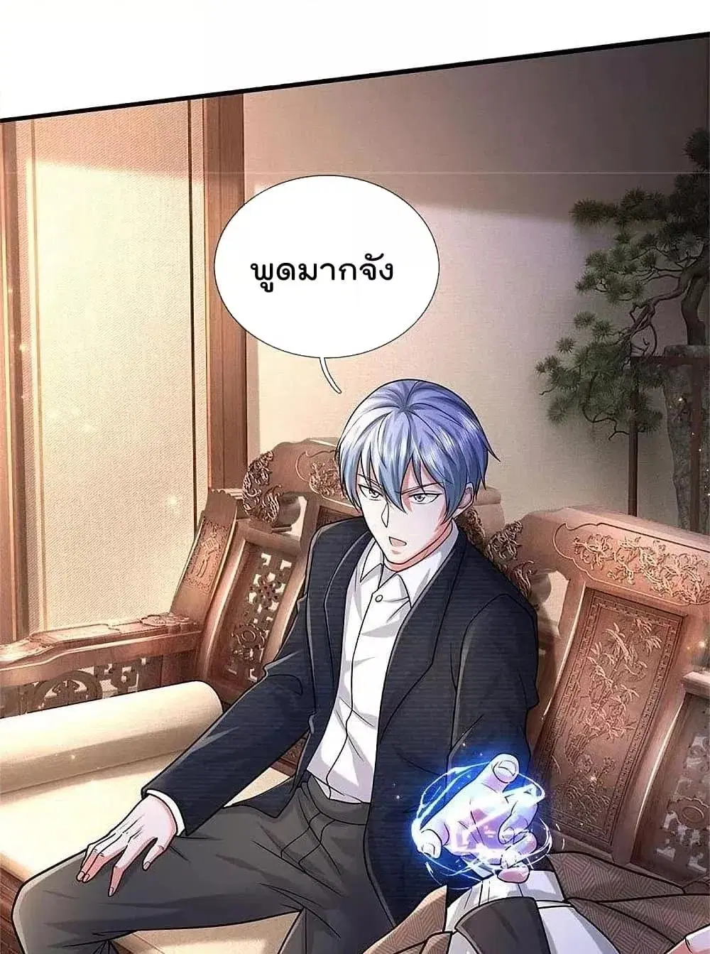 I’m the Great Immortal ตอนที่ 478 หน้า 15