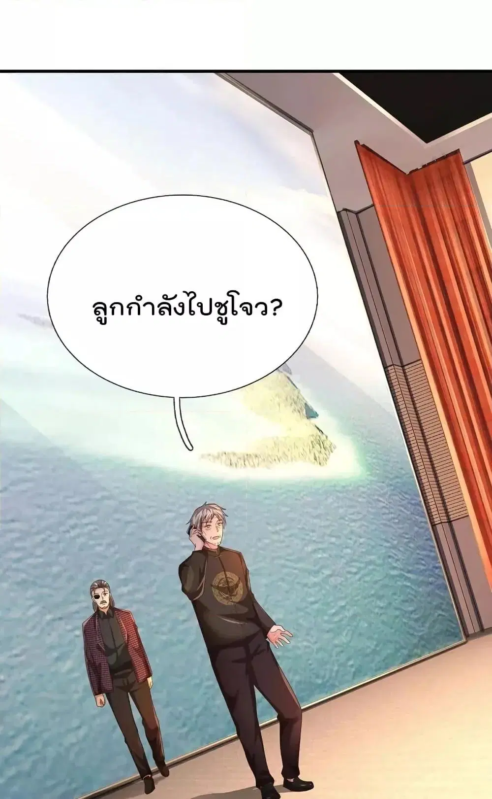I’m the Great Immortal ตอนที่ 611 หน้า 24