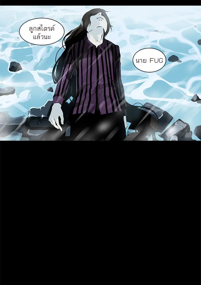 Tower of God ตอนที่ 96 หน้า 36