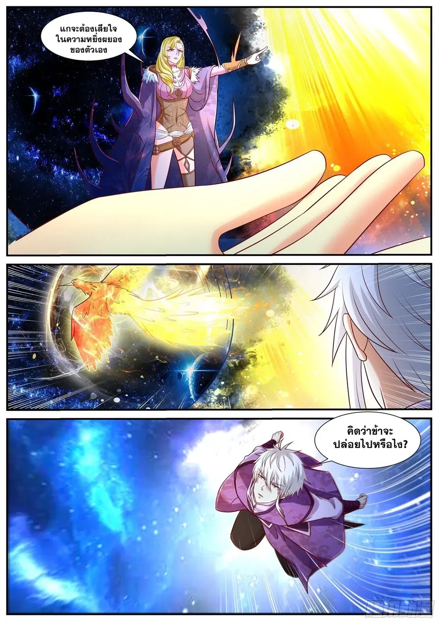 Rebirth Of The Urban Immortal Cultivator ตอนที่ 771 หน้า 11