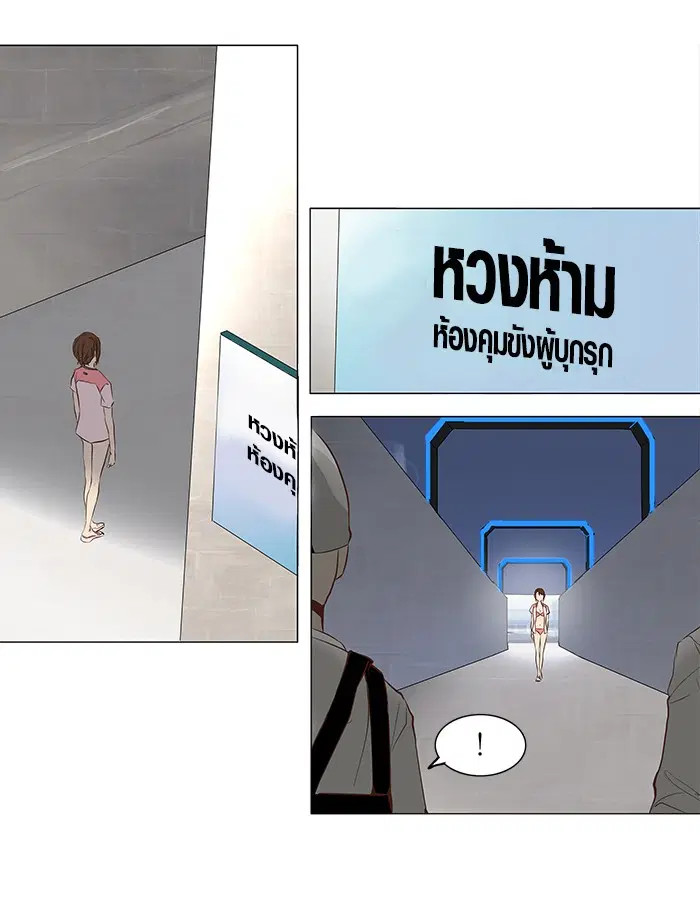 Tower of God ตอนที่ 146 หน้า 34