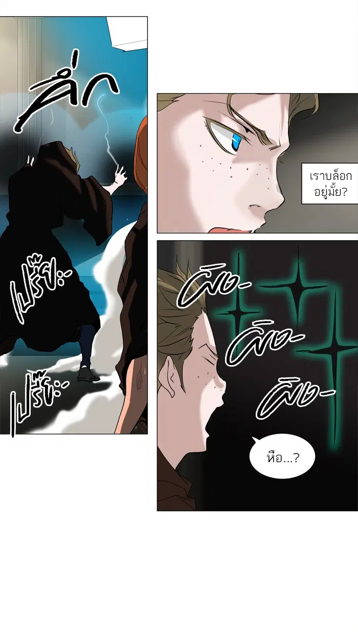 Tower of God ตอนที่ 211 หน้า 14