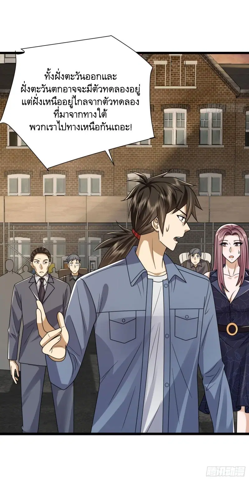 The First Order ตอนที่ 306 หน้า 43