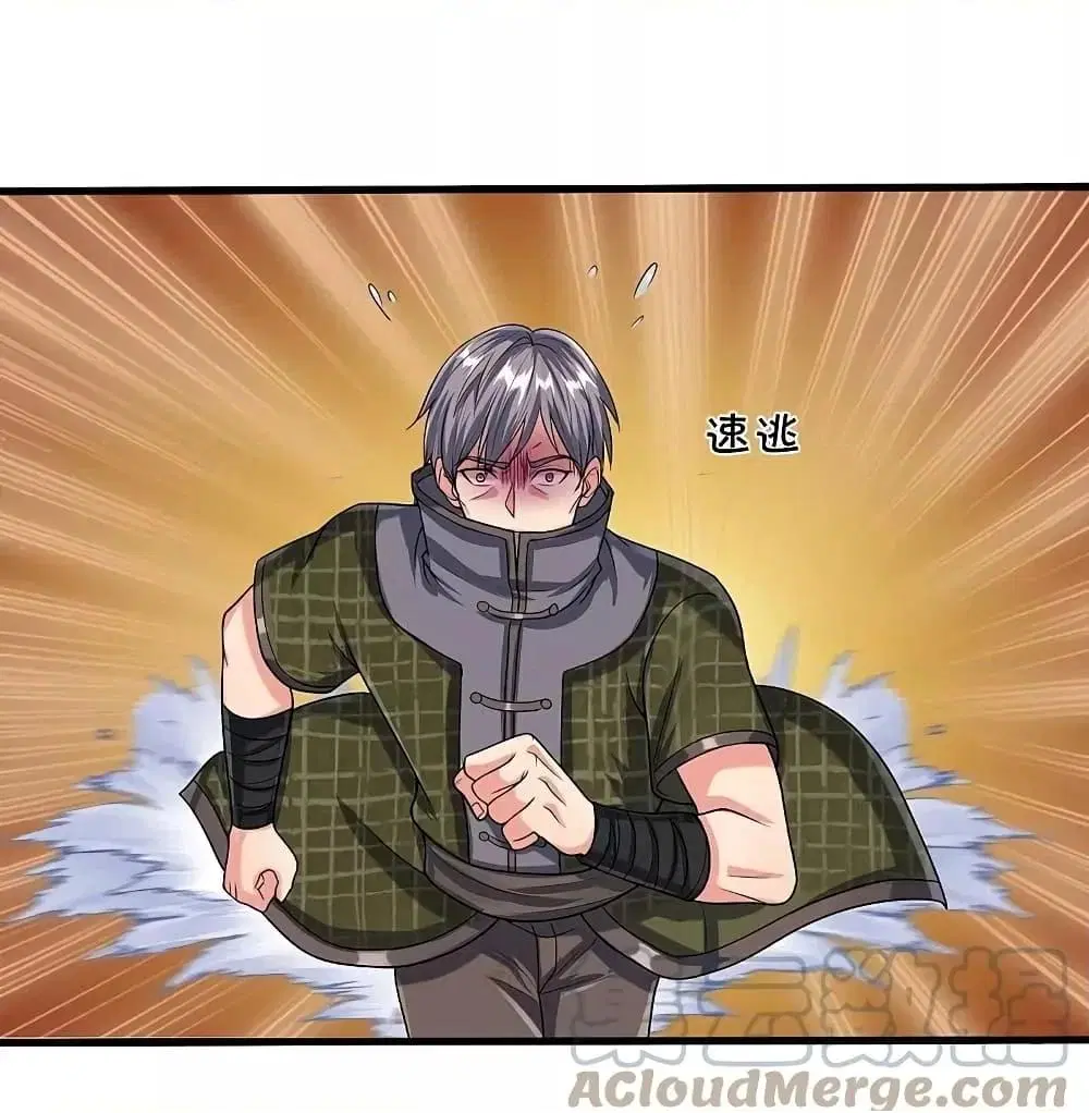 I’m the Great Immortal ตอนที่ 495 หน้า 2