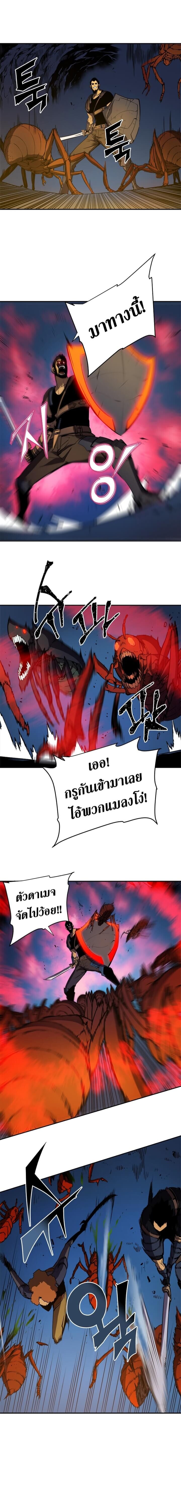 Solo Leveling โซโล่เลเวลลิ่ง ตอนที่ 19 หน้า 11