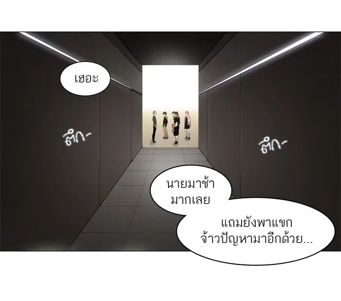Tower of God ตอนที่ 201 หน้า 47