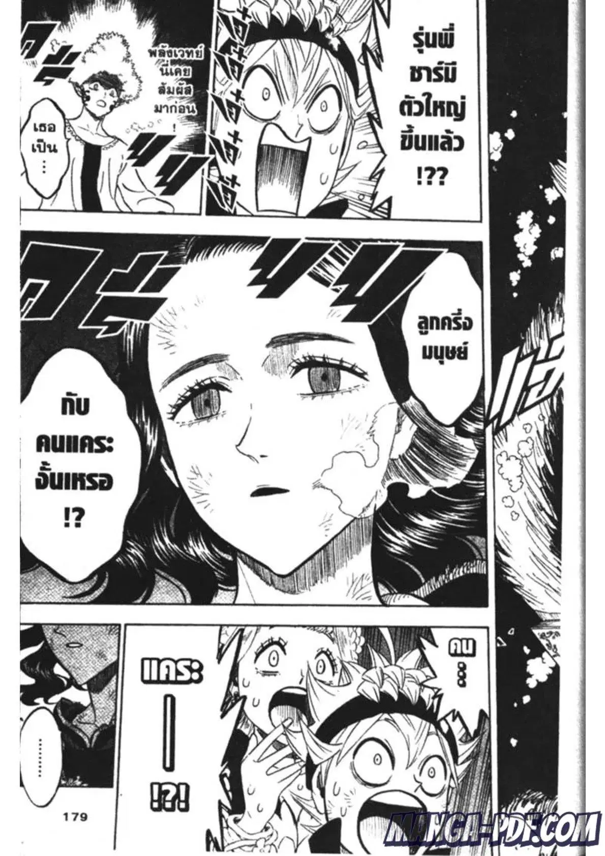 Black Clover ตอนที่ 194 หน้า 9