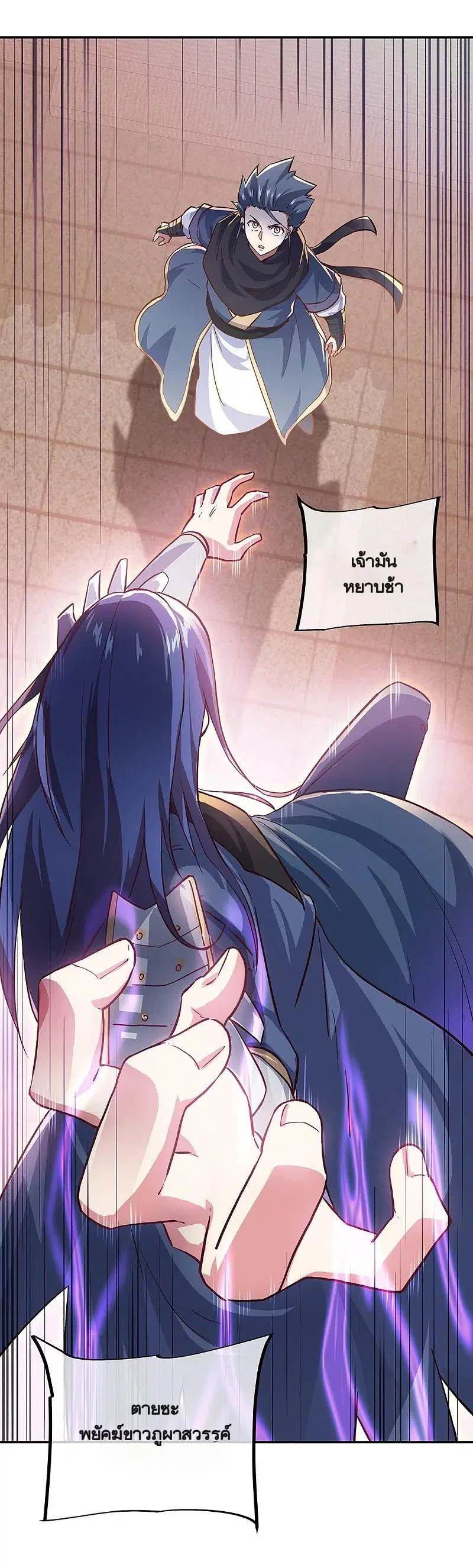 Peerless Battle Spirit ตอนที่ 339 หน้า 58