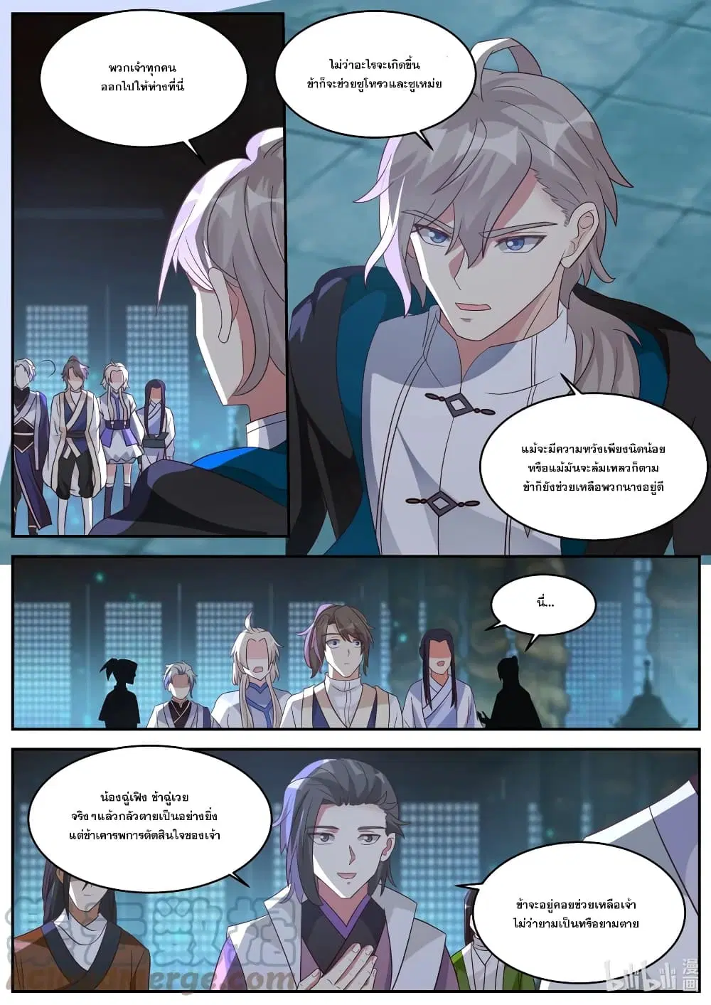 Martial God Asura ตอนที่ 372 หน้า 9