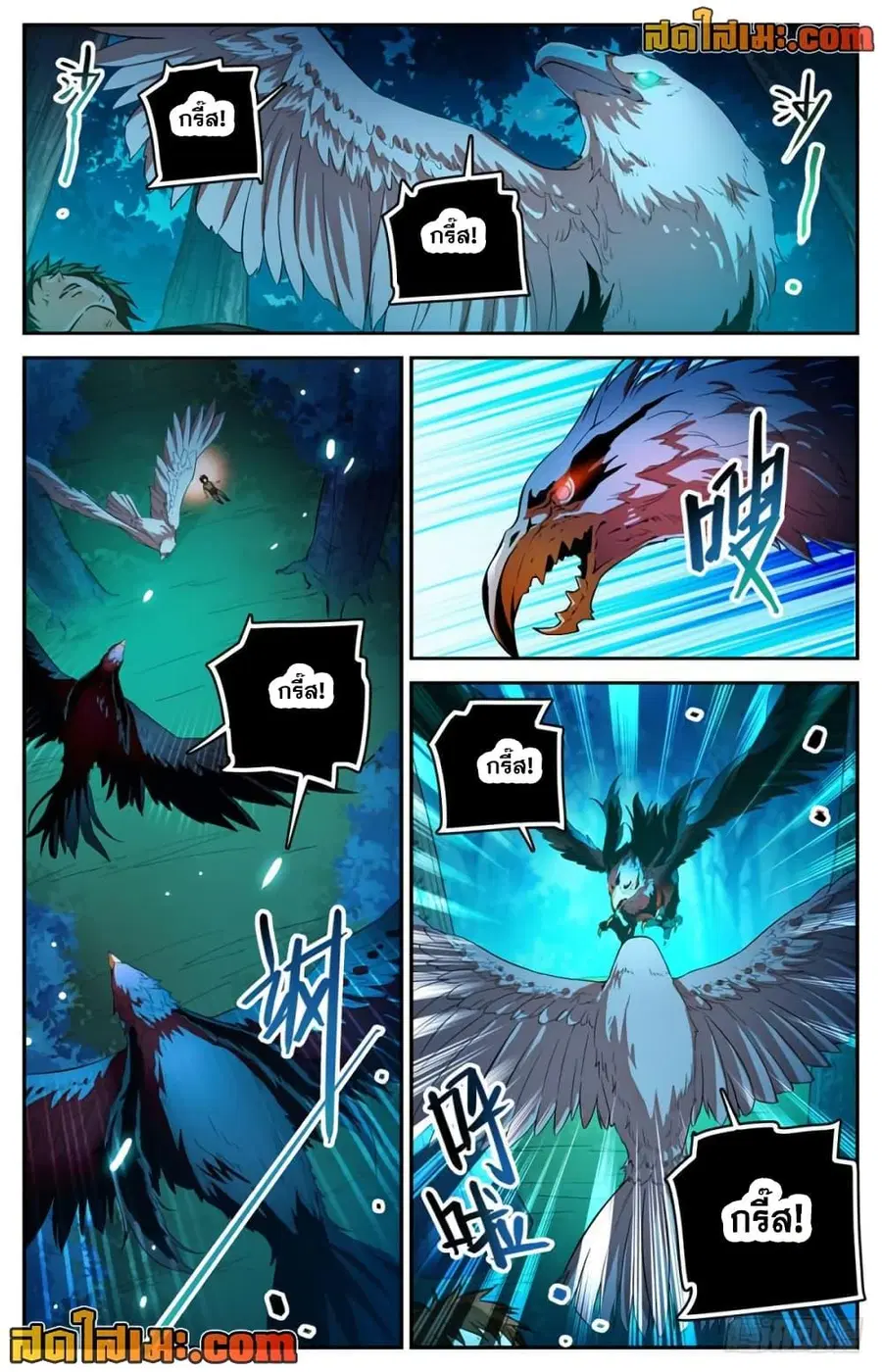 Versatile Mage ตอนที่ 283 หน้า 6