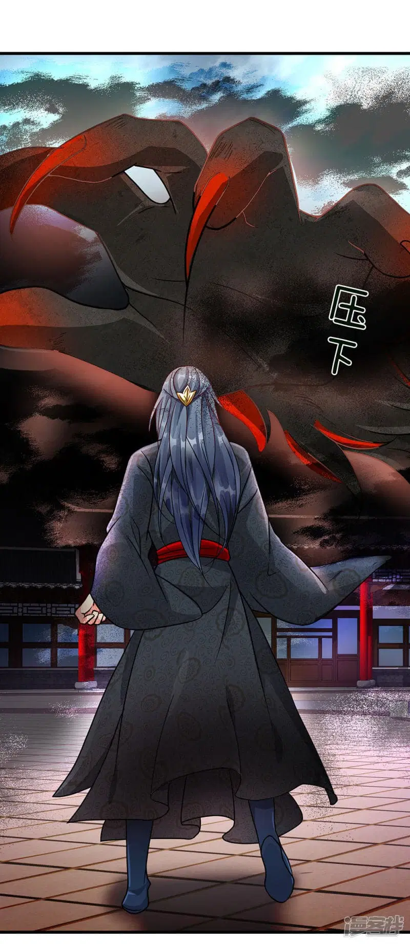 Sky Sword God ตอนที่ 57 หน้า 7