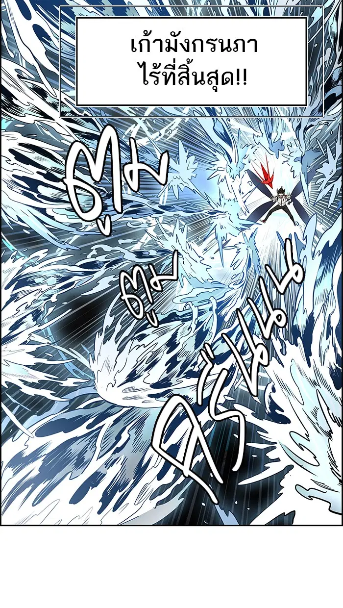 Tower of God ตอนที่ 476 หน้า 29