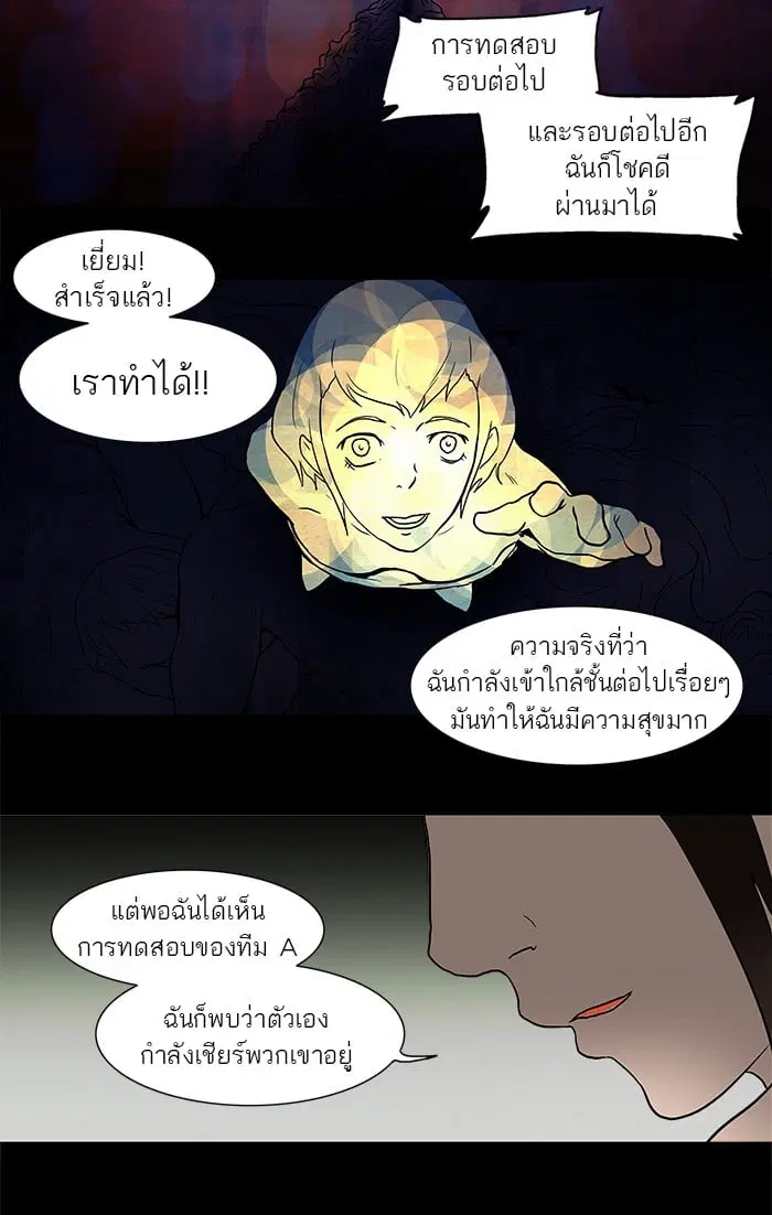 Tower of God ตอนที่ 44 หน้า 35