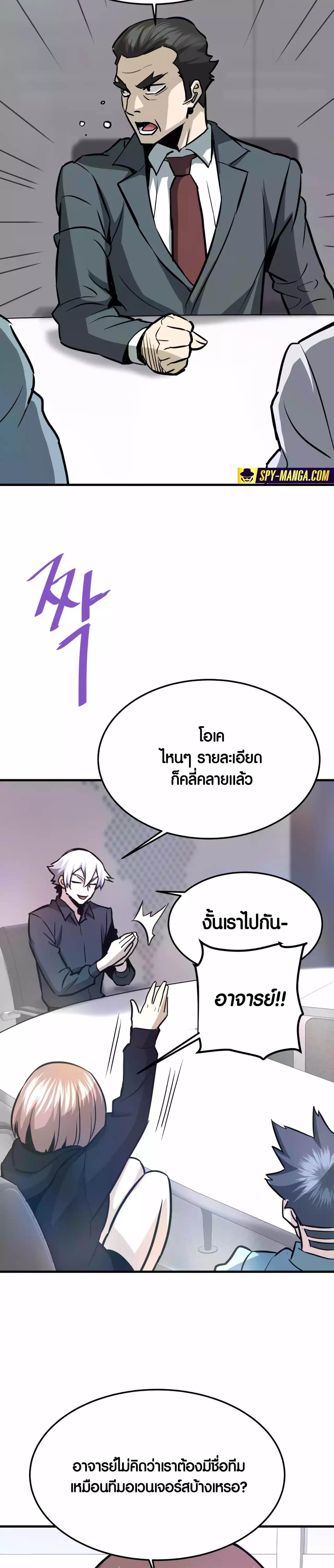 Han Dae Sung That Returned From Hell ตอนที่ 82 หน้า 15