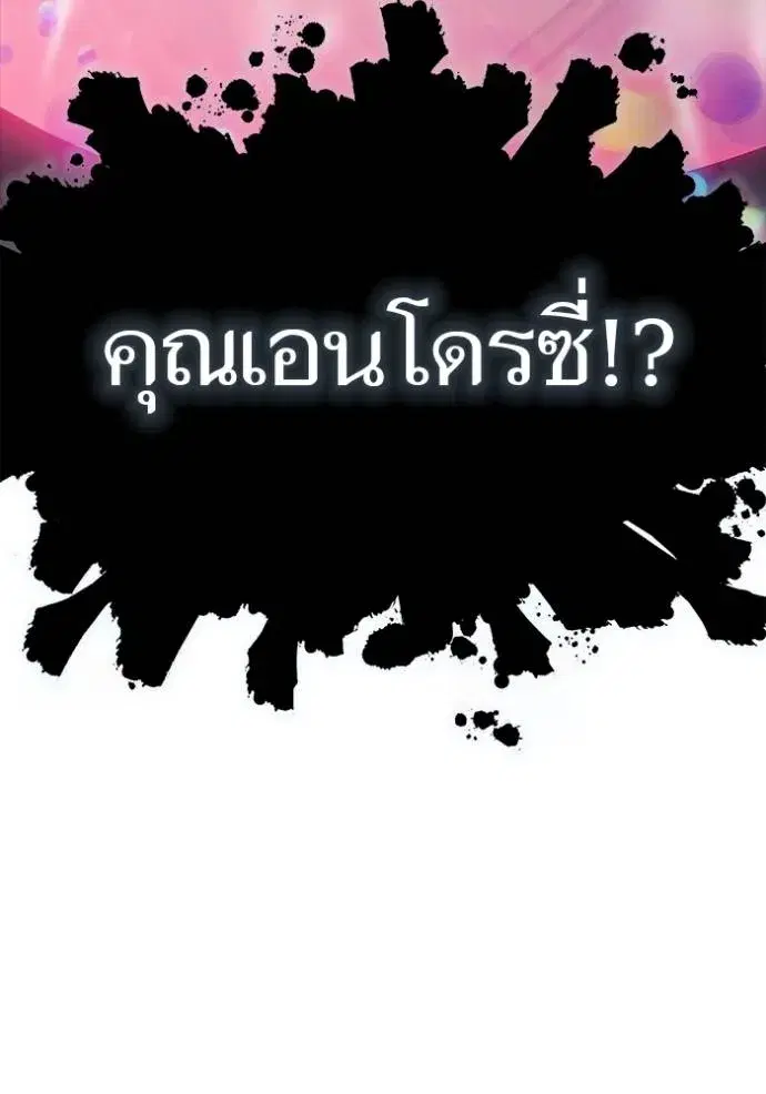 Tower of God ตอนที่ 636 หน้า 25