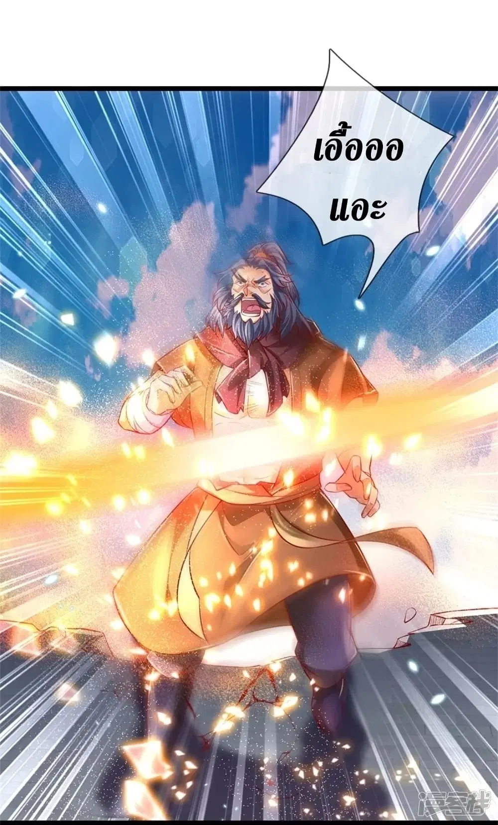 Sky Sword God ตอนที่ 426 หน้า 7