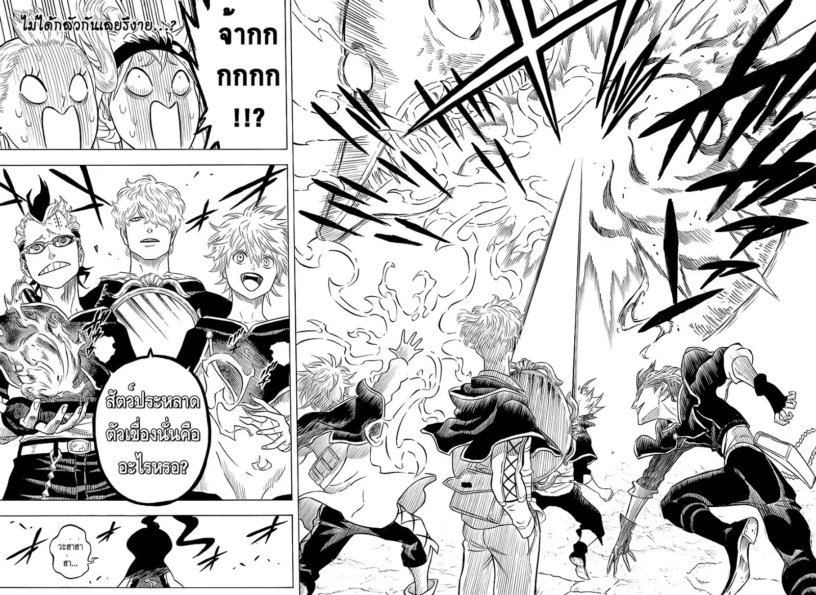 Black Clover ตอนที่ 59 หน้า 14