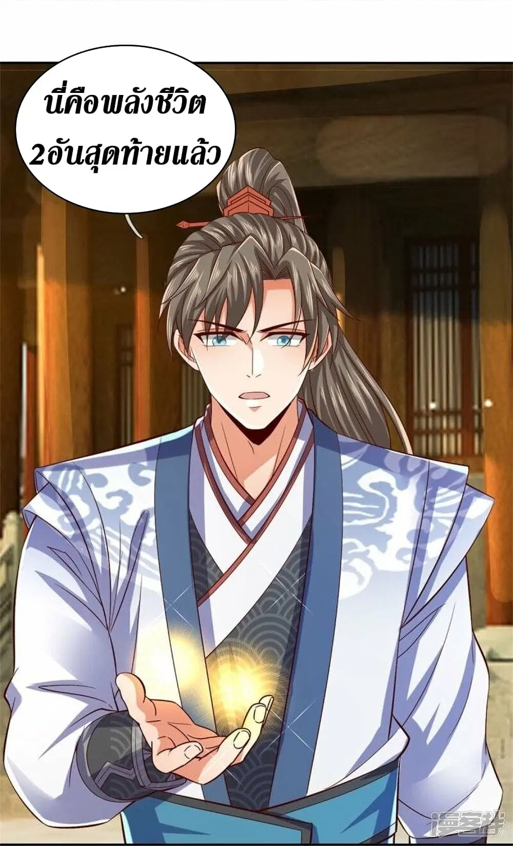 Sky Sword God ตอนที่ 470 หน้า 28