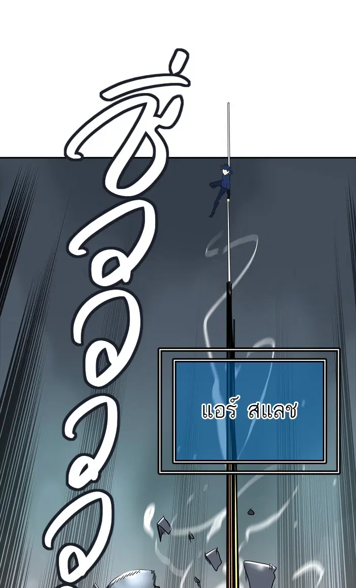 Tower of God ตอนที่ 360 หน้า 91