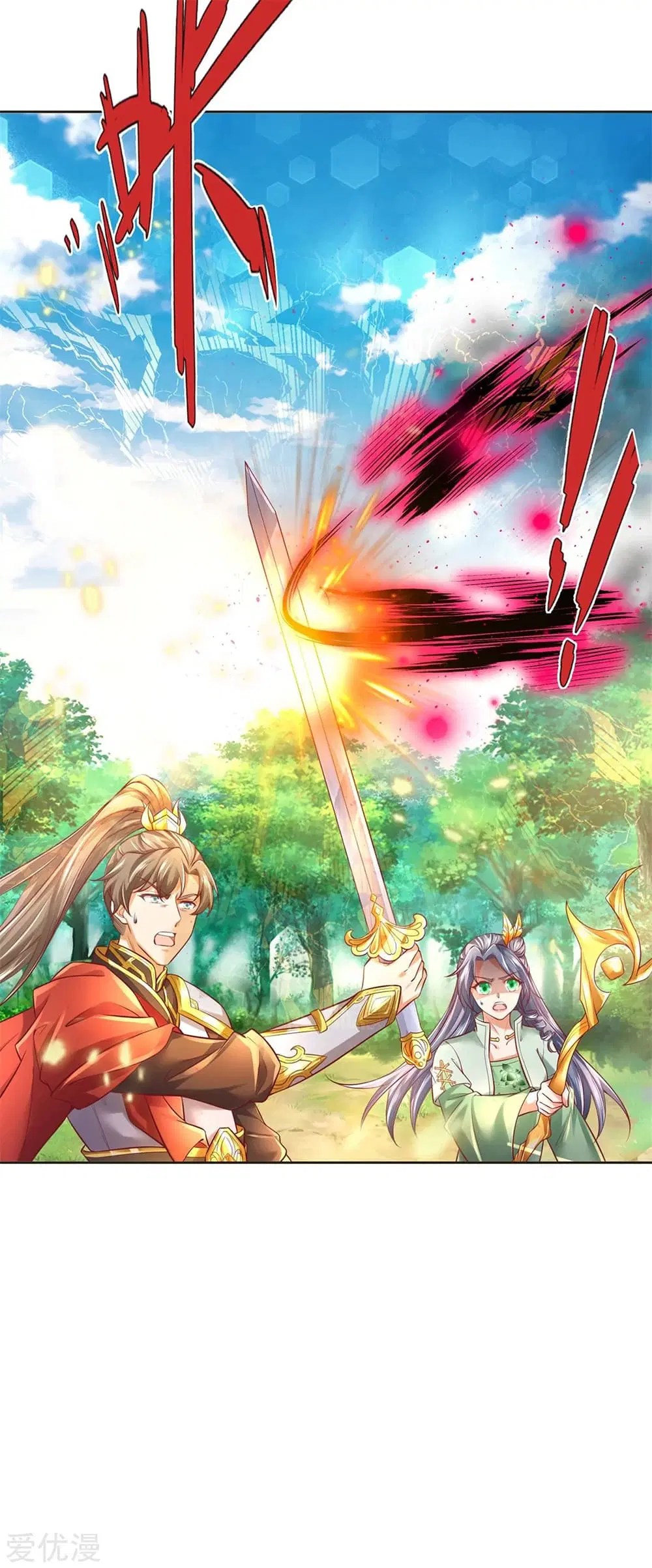 Sky Sword God ตอนที่ 357 หน้า 4