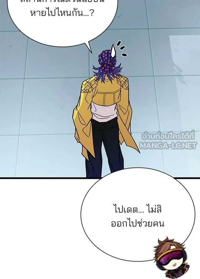 Villain to Kill ตอนที่ 206 หน้า 32