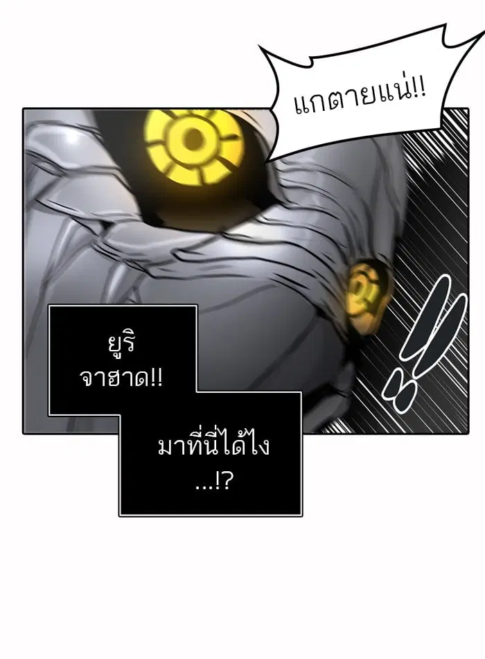 Tower of God ตอนที่ 343 หน้า 99