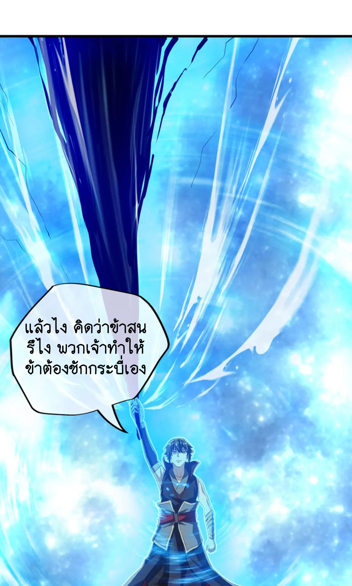 Peerless Battle Spirit ตอนที่ 599 หน้า 46